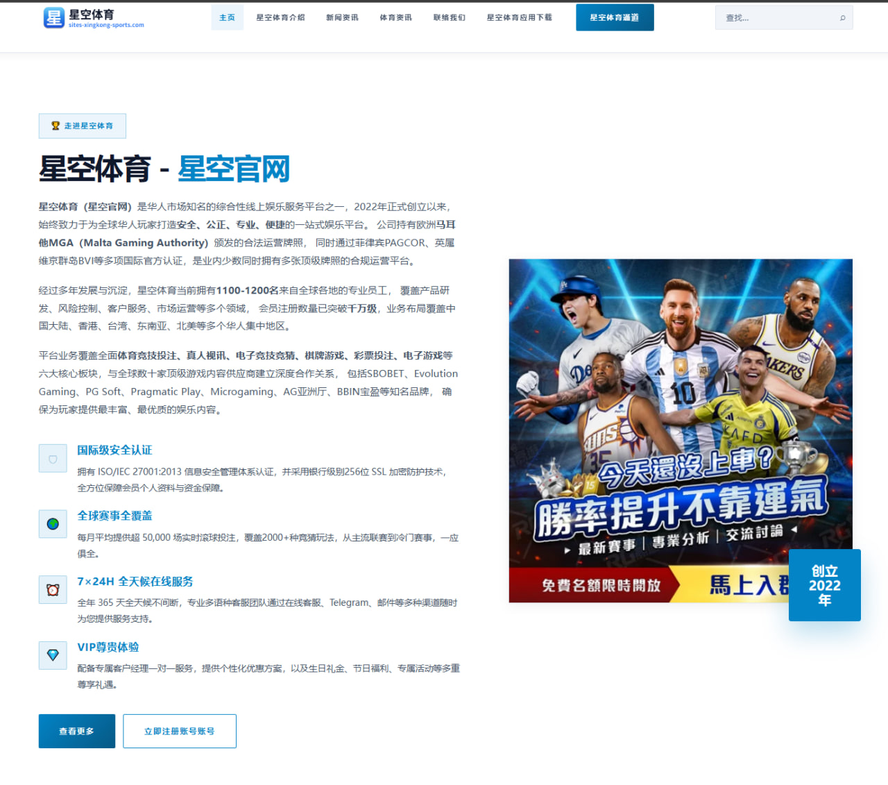 足球赛事主页关键词与栏目聚合策略：提升流量与用户转化